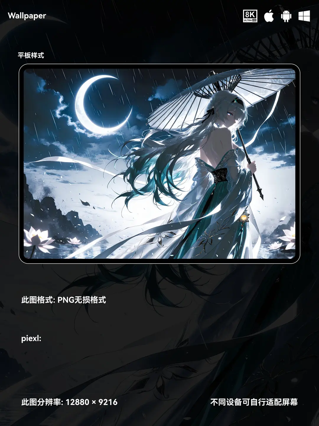 崩坏星穹铁道流萤二次元游戏美少女8K壁纸（#32无损图片) 第2张
