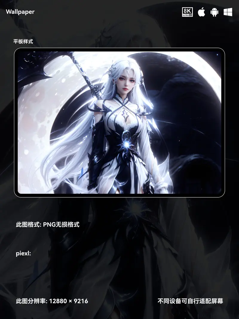 神印王座圣彩儿二次元国漫美女8K壁纸（#01无损图片) 第2张