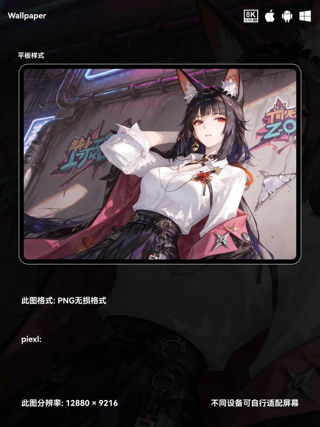 绝区零星见雅游戏美少女8K壁纸（#04无损图片) 第2张