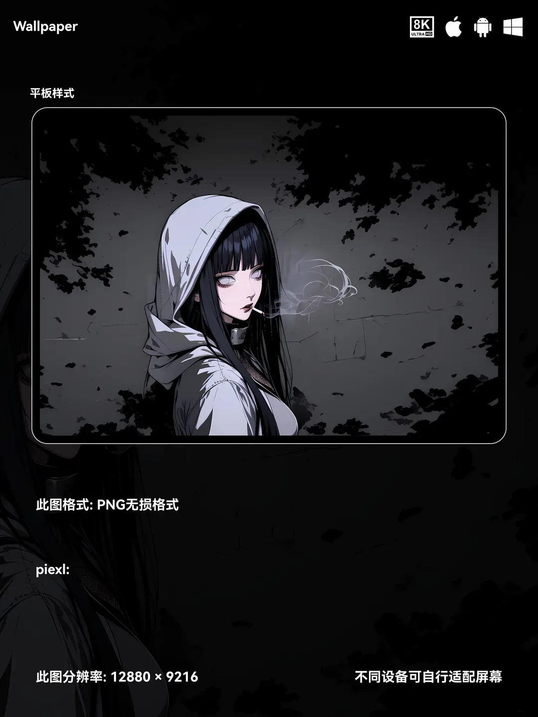 火影忍者日向雏田二次元动漫美少女8K壁纸（#01无损图片) 第3张