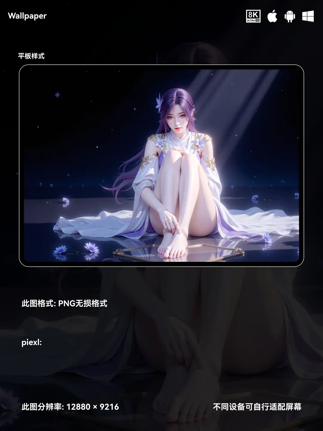 完美世界云曦二次元国漫美女8K壁纸（#01无损图片) 第2张