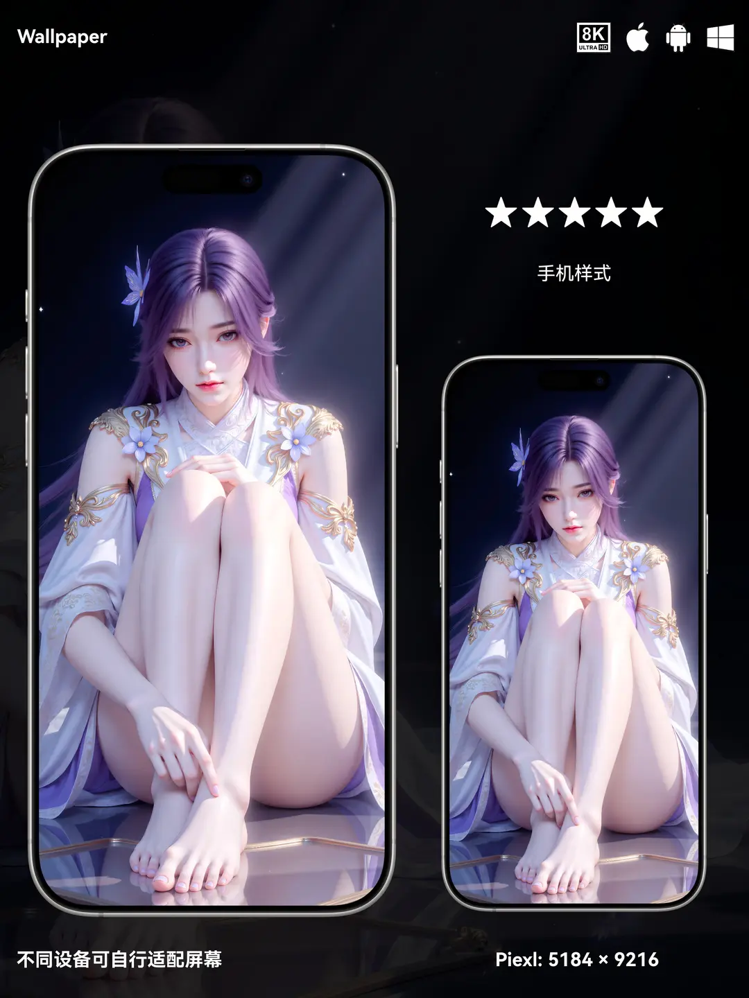 完美世界云曦二次元国漫美女8K壁纸（#01无损图片) 第3张
