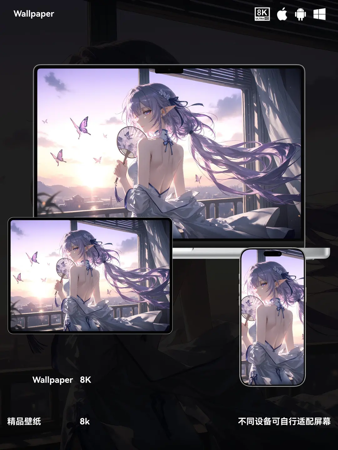 崩坏星穹铁道遐蝶二次元游戏美少女8K壁纸（#01无损图片)