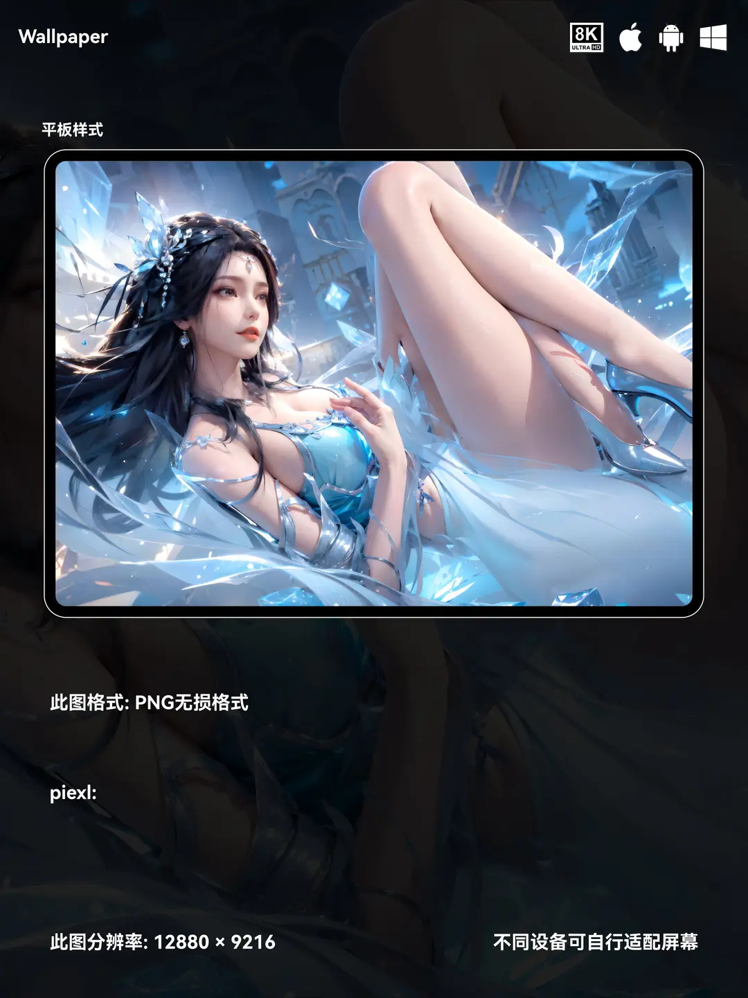 星辰变姜力二次元国漫美少女8K壁纸（#01无损图片) 第3张