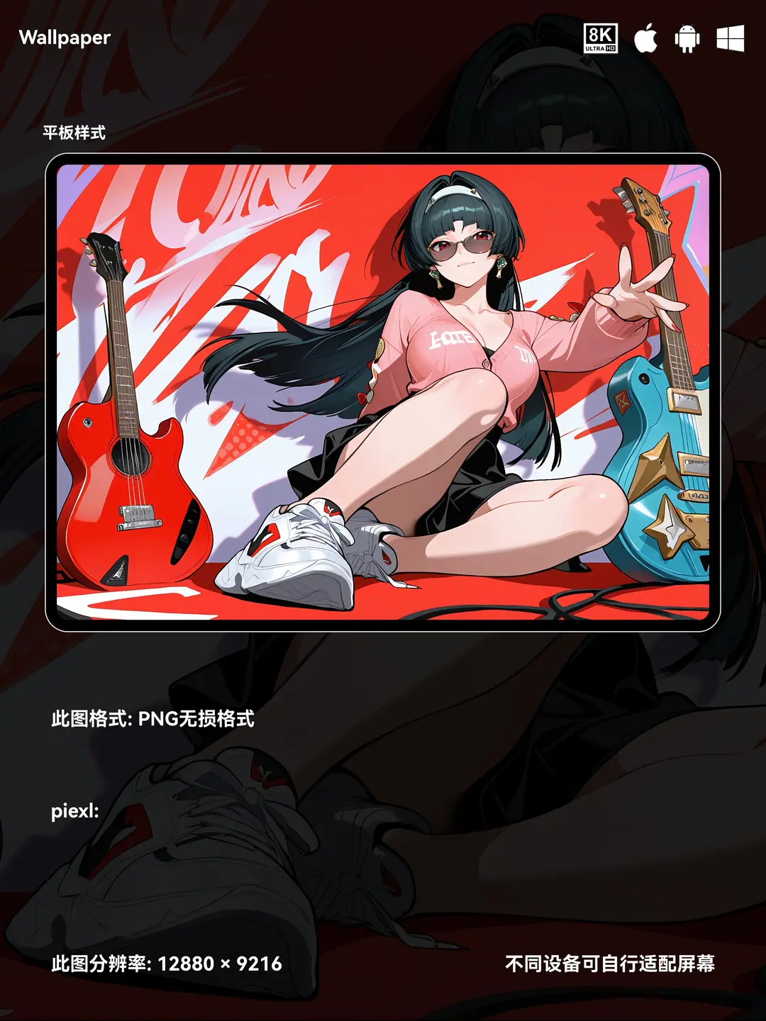 绝区零耀嘉音二次元游戏美少女8K壁纸（#06无损图片) 第2张
