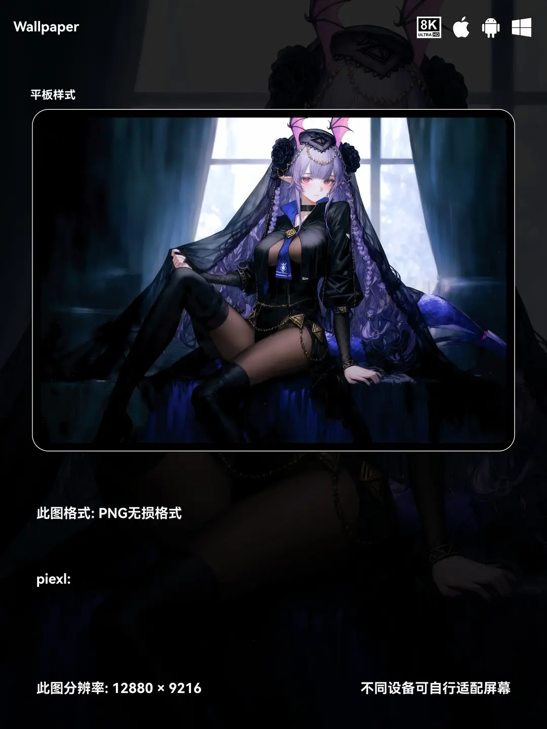 明日方舟狮蝎二次元游戏美少女8K壁纸（#01无损图片) 第2张