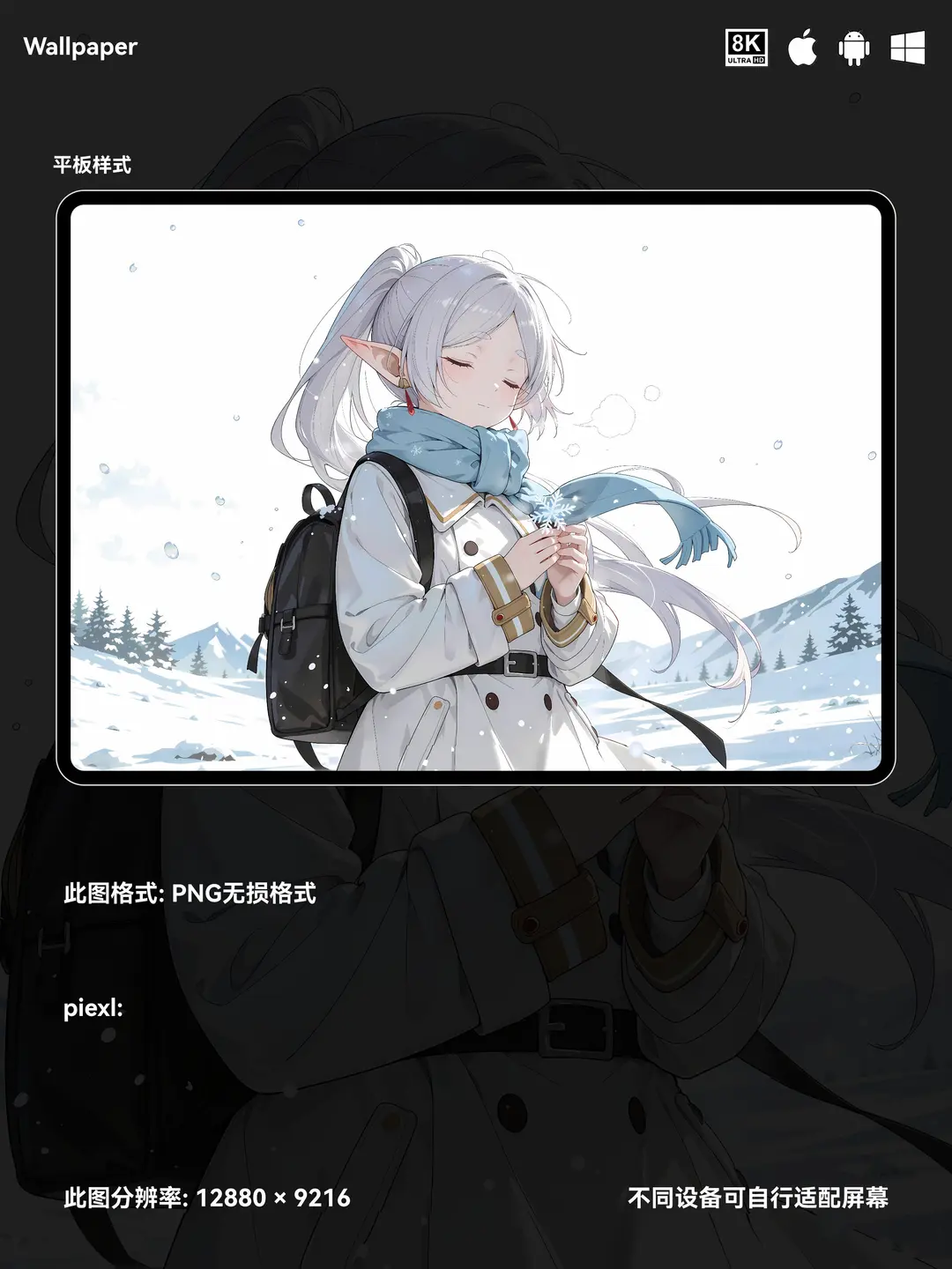 葬送的芙莉莲二次元动漫美少女8K壁纸（#01无损图片) 第2张