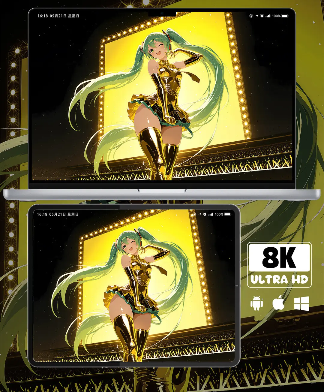 初音未来金色舞台二次元美少女8K超清壁纸（共7张图片) 第2张