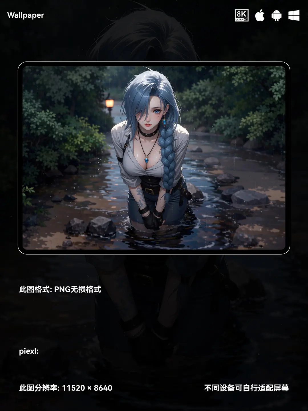 英雄联盟金克斯二次元游戏美少女8K壁纸（#07无损图片) 第2张