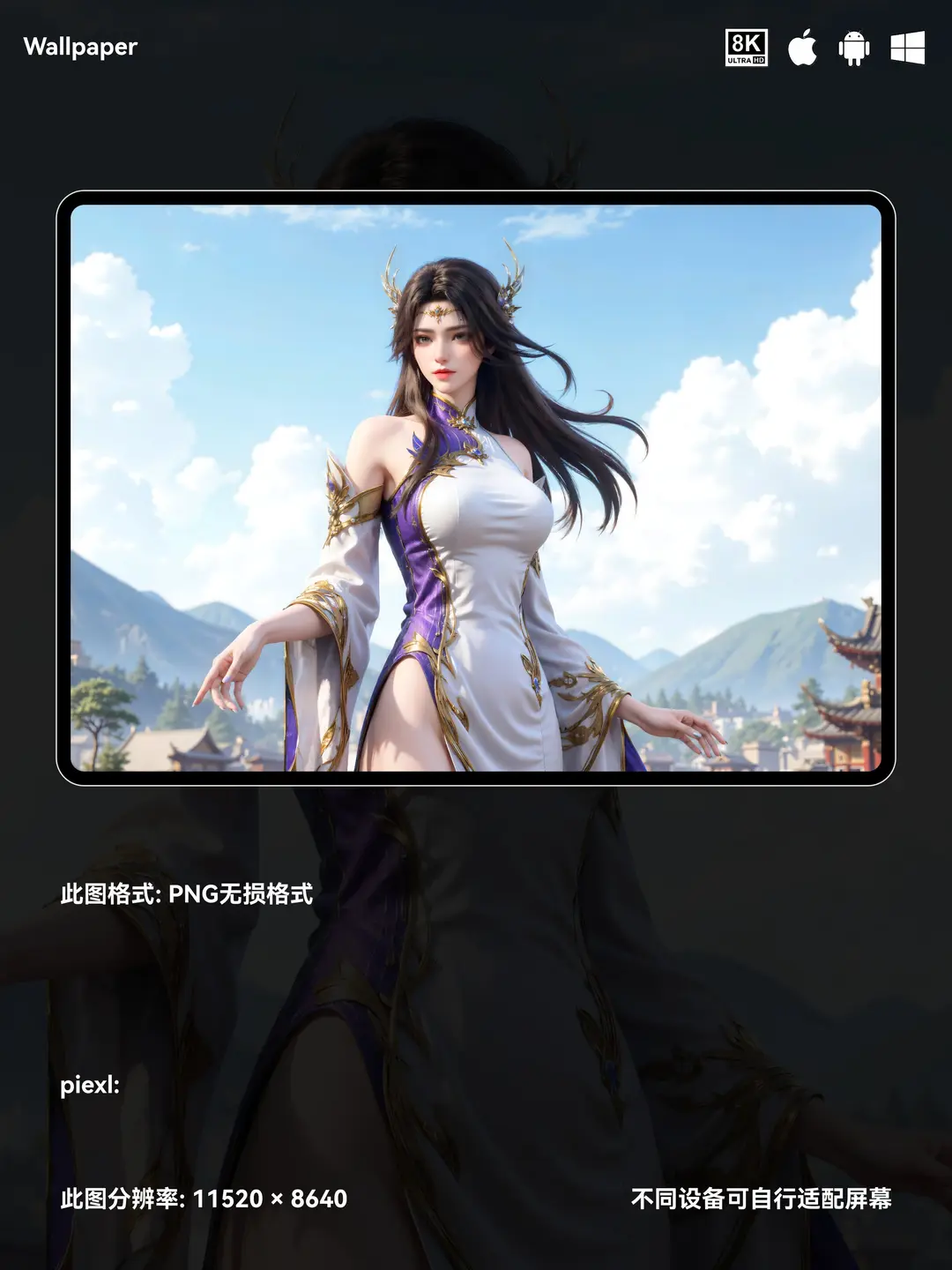 斗破苍穹玄衣二次元国漫美少女8K壁纸（#01无损图片) 第2张