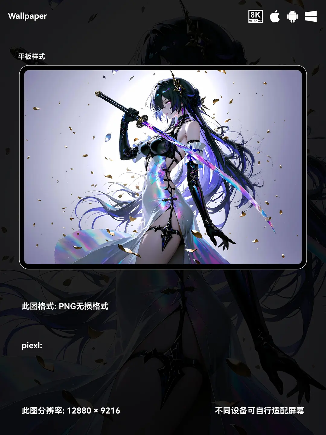 崩坏星穹铁道黄泉二次元游戏美少女8K壁纸（#01无损图片) 第2张