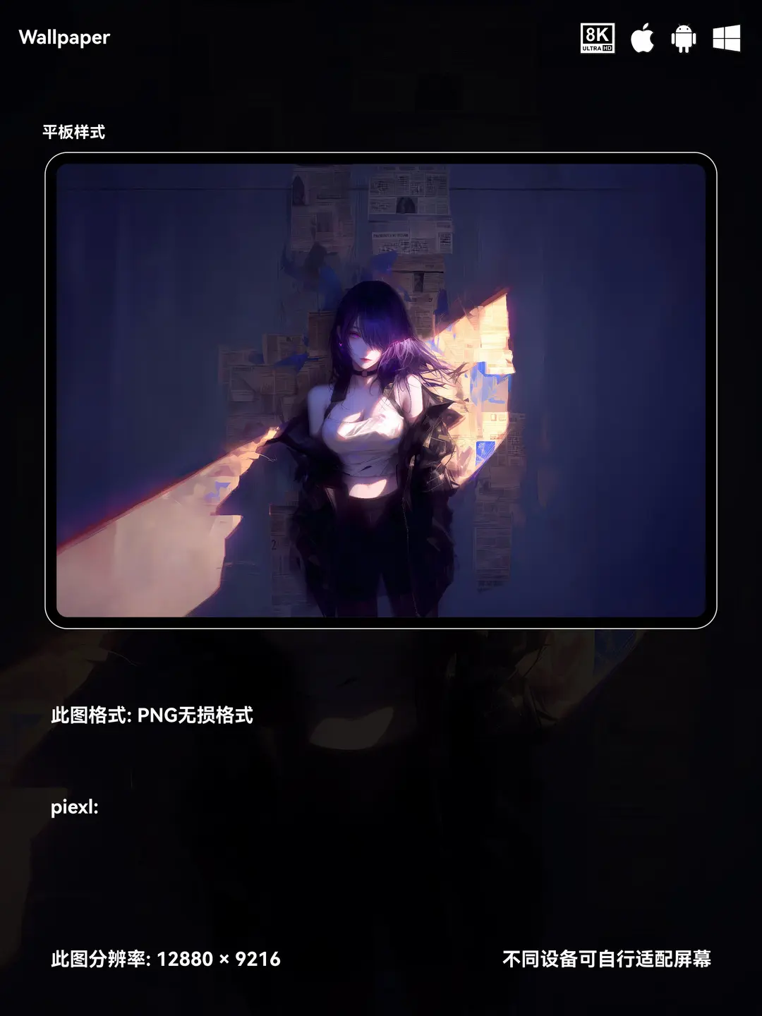 崩坏星穹铁道黄泉二次元游戏美少女8K壁纸（#02无损图片) 第2张
