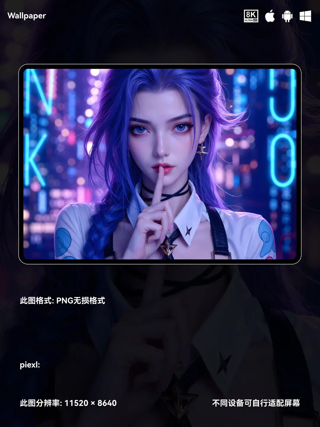 英雄联盟金克斯二次元游戏美少女8K壁纸（#08无损图片) 第3张