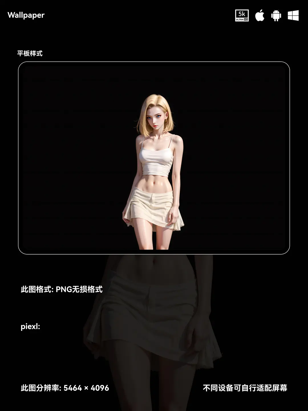 七龙珠18号二次元性感美女5K壁纸（#05无损图片) 第3张