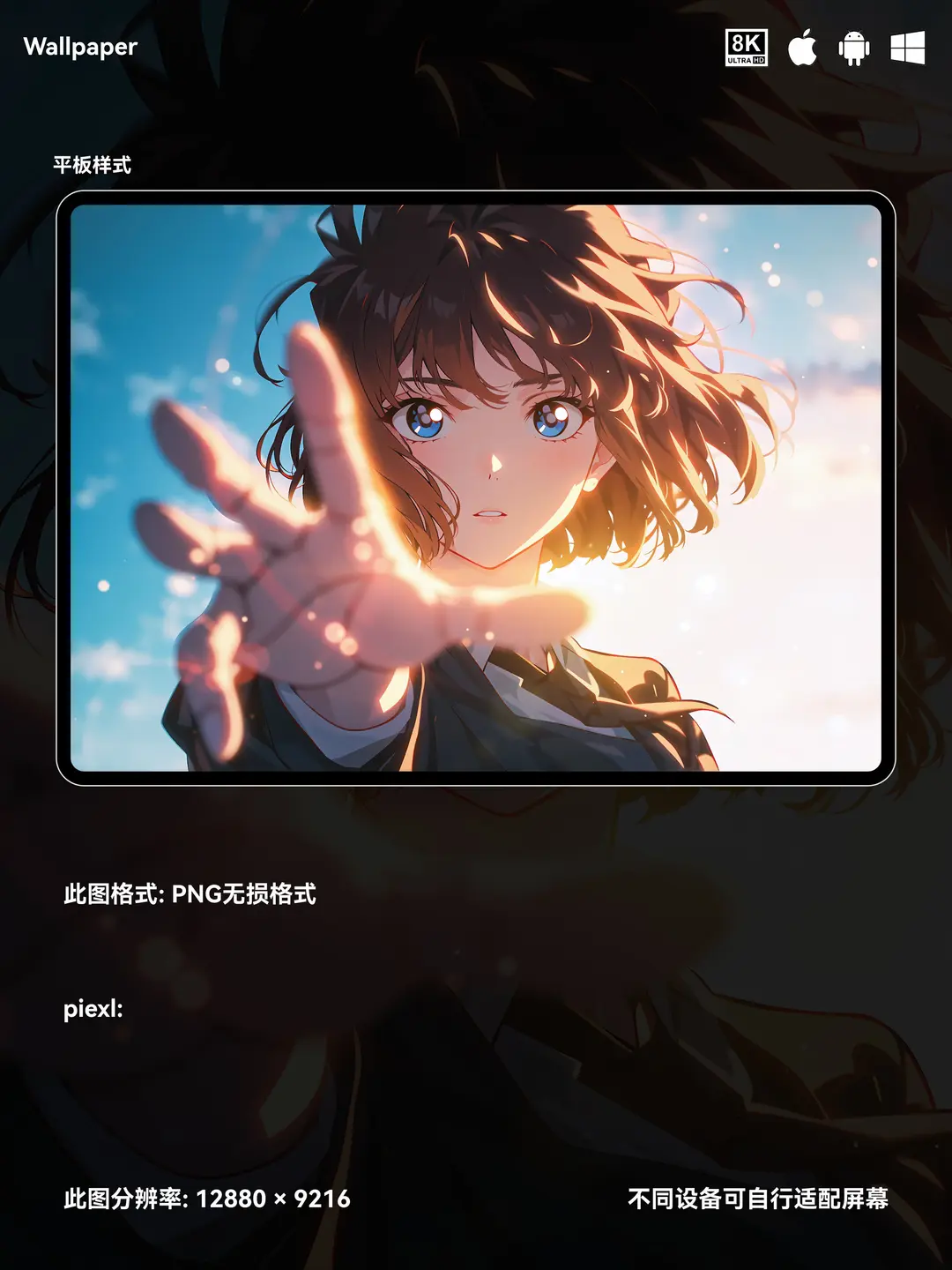 名侦探柯南灰原哀二次元动漫美女8K壁纸（#03无损图片) 第2张