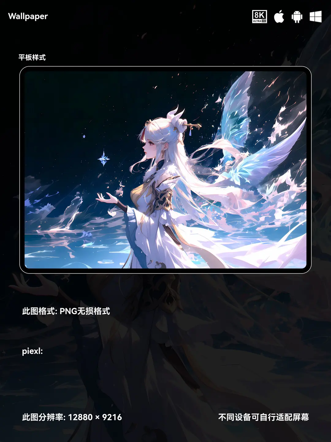 原神凝光二次元游戏美少女8K壁纸（#02无损图片) 第3张