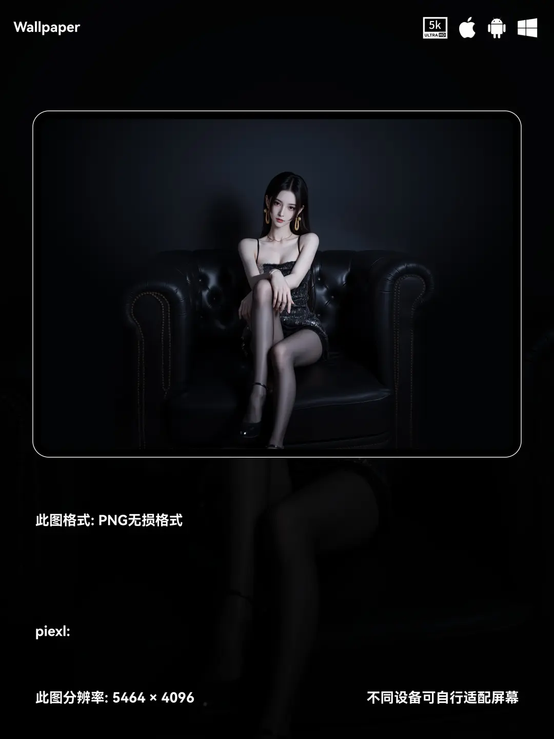 海贼王女帝二次元性感黑丝美女5K壁纸（#71无损图片) 第2张