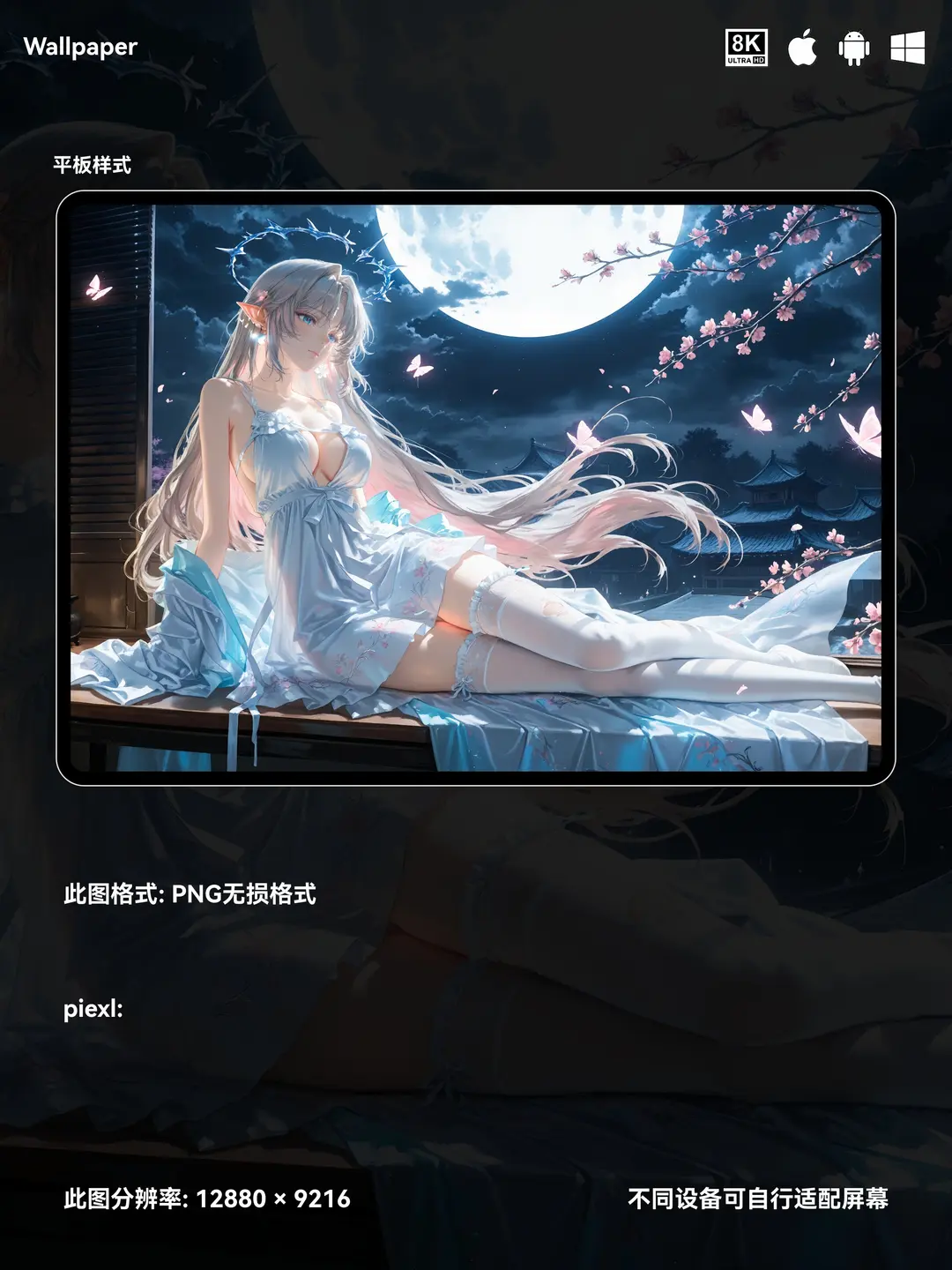 鸣潮芙露德莉斯二次元游戏美少女8K壁纸（#19无损图片) 第2张