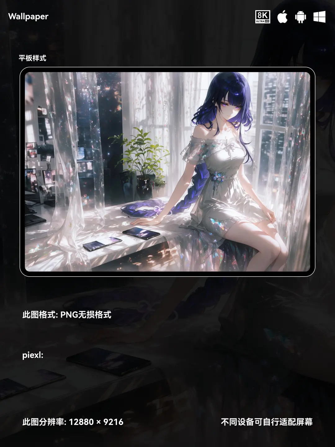 原神雷电将军二次元游戏美少女8K壁纸（#02无损图片) 第3张