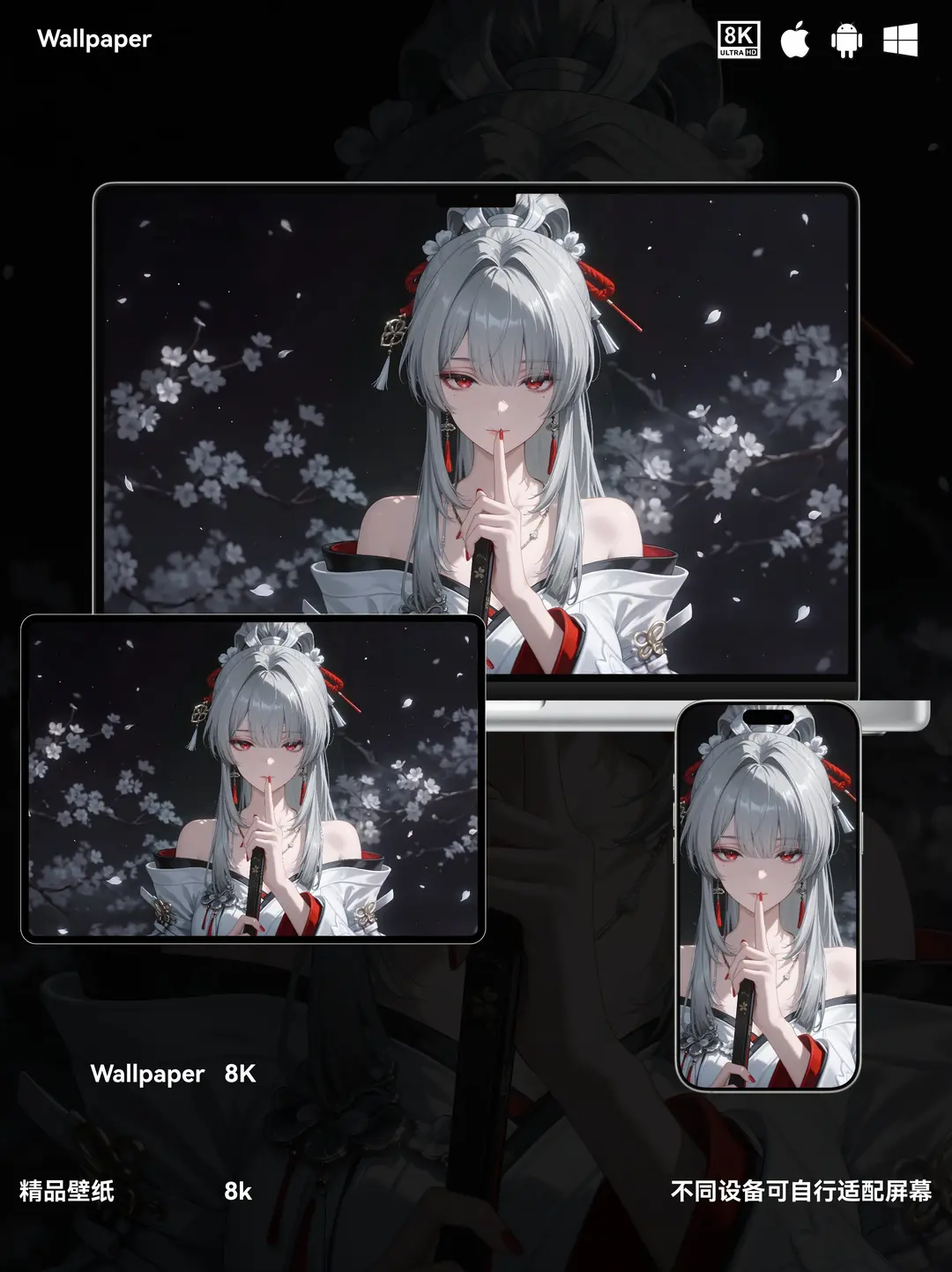 鸣潮绯雪二次元游戏美少女8K壁纸（#02无损图片)