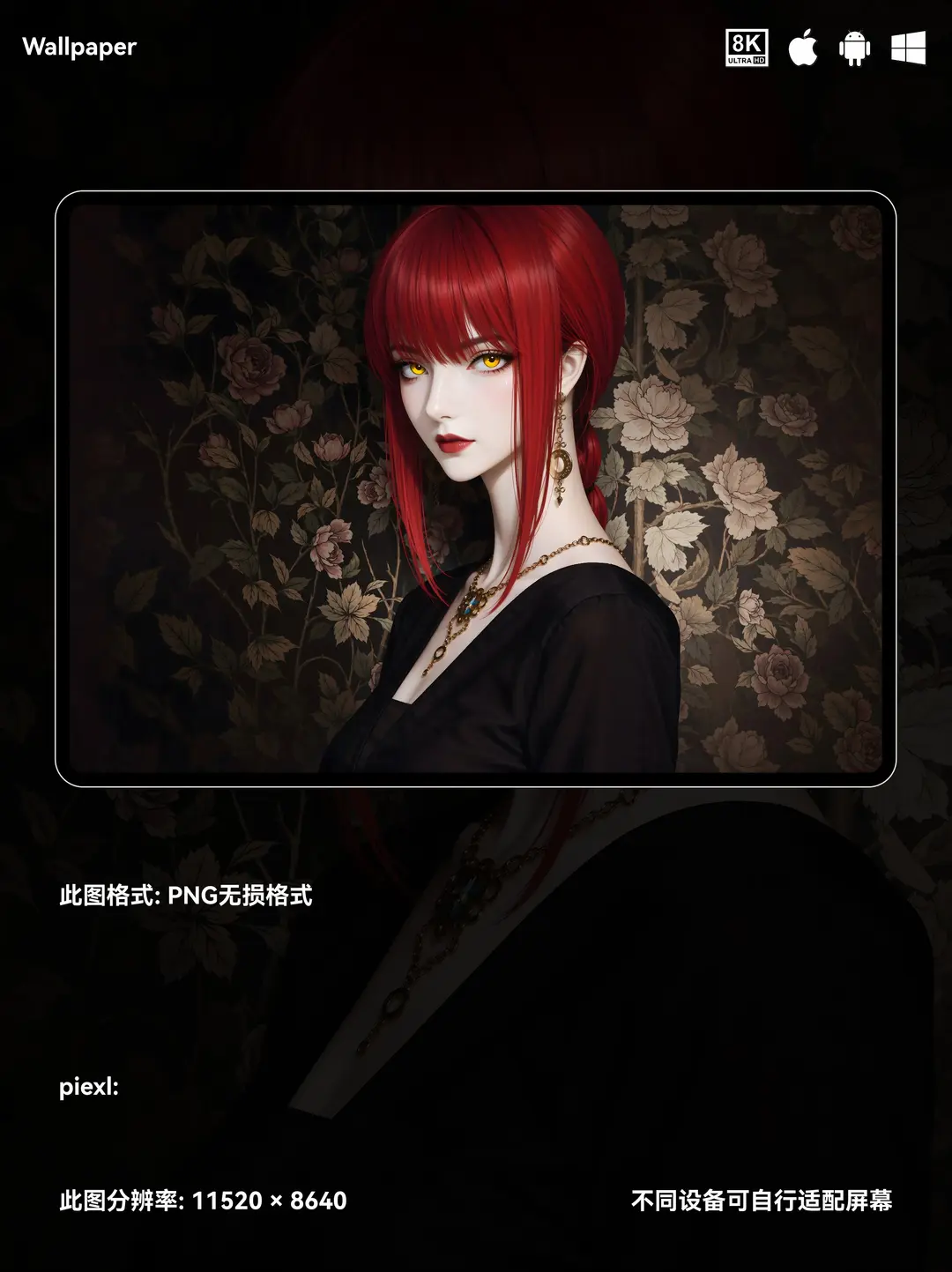 电锯人玛奇玛二次元动漫美少女8K壁纸（#03无损图片) 第2张