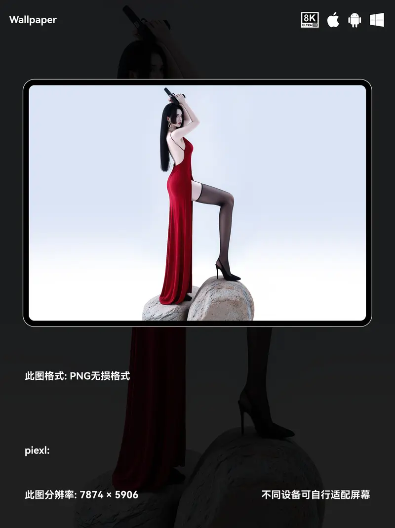 海贼王女帝性感红色吊带裙美女8K壁纸（#165无损图片) 第3张