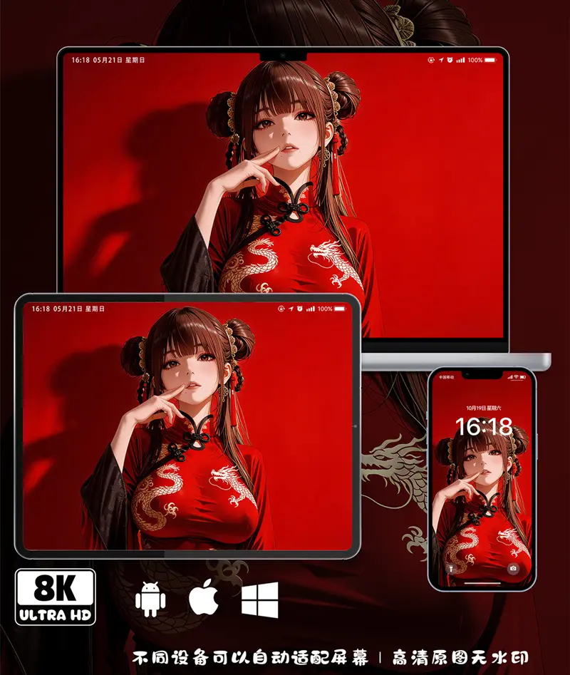 新中式龙纹旗袍二次元美少女超清8K壁纸（共7张图片)