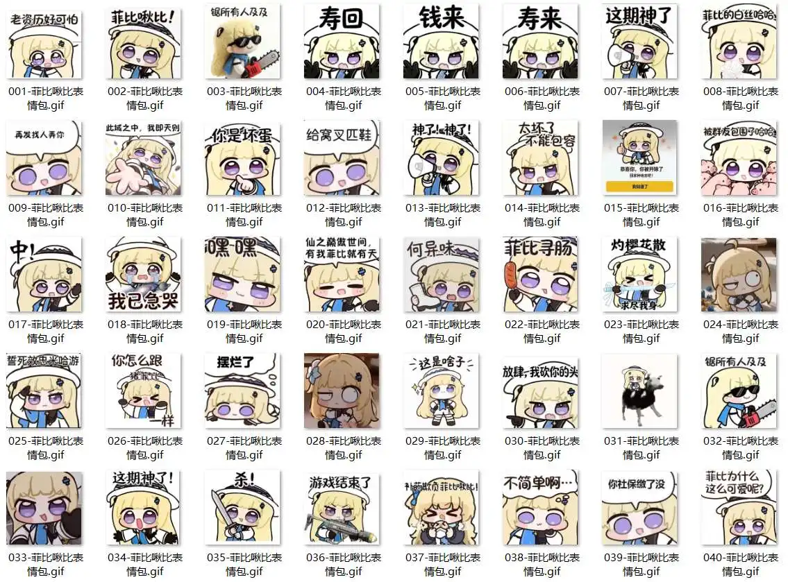 菲比啾比表情包|187张动态GIF表情包 第3张