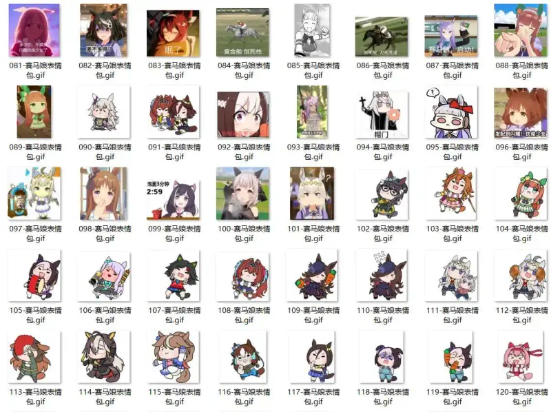 182张赛马娘动态GIF表情包图片大全 第3张