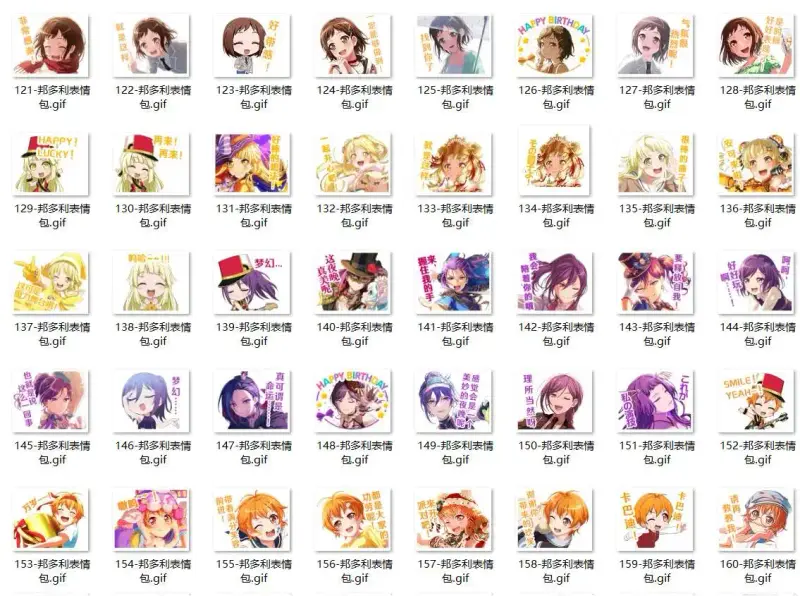 494张梦想协奏曲邦多利动态GIF表情包图片大全 第4张