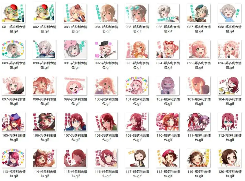 494张梦想协奏曲邦多利动态GIF表情包图片大全 第3张