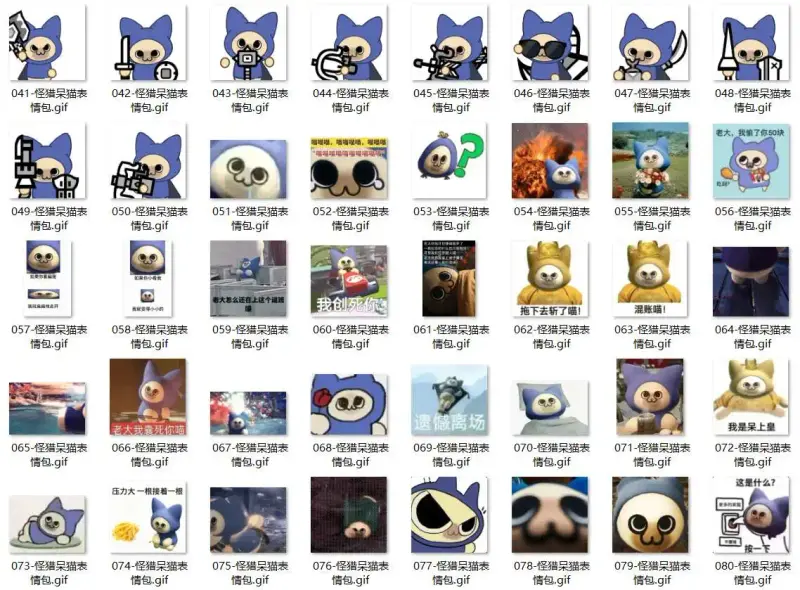 165张怪猎呆猫动态GIF表情包图片大全