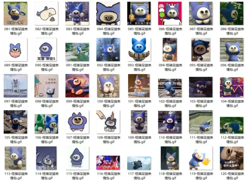 165张怪猎呆猫动态GIF表情包图片大全 第3张