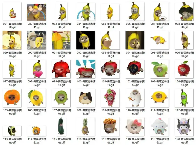 138张香蕉猫表情包图片大全 第3张