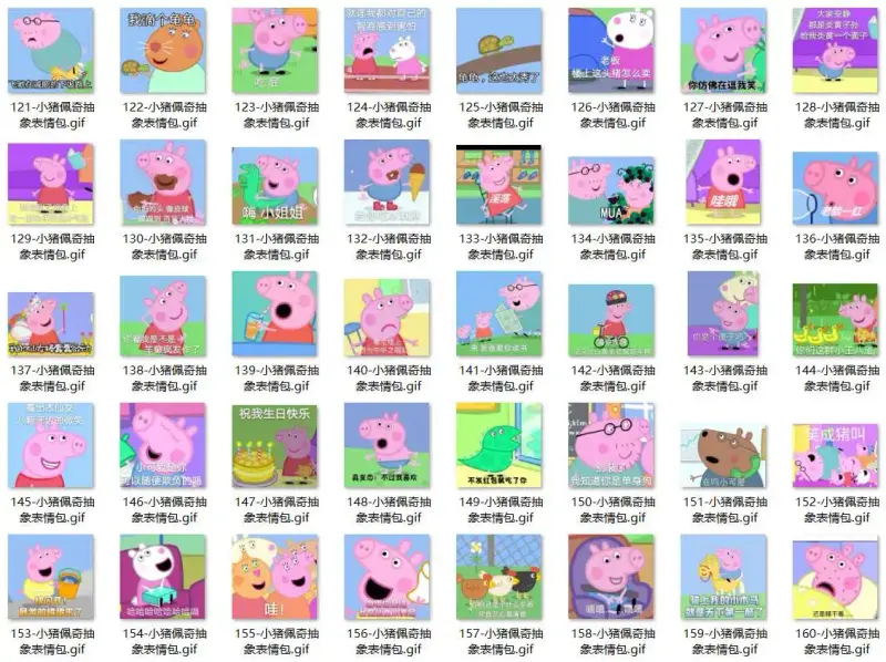290张小猪佩奇抽象动态GIF表情包图片大全 第4张